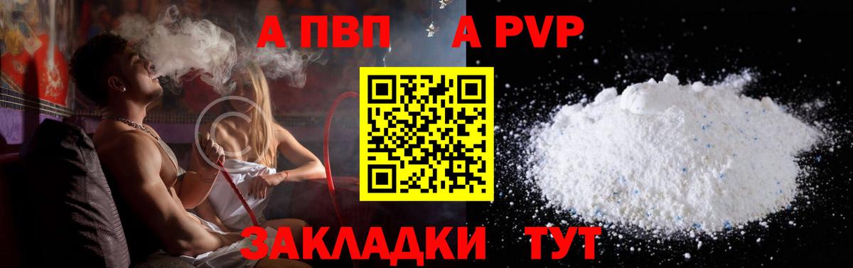 Альфа ПВП крисы CK Гусь-Хрустальный