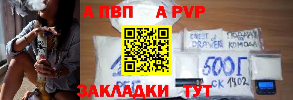 Альфа ПВП СК  A-PVP  Гусь-Хрустальный  Alfa_PVP крисы CK  Вход с VPN 
