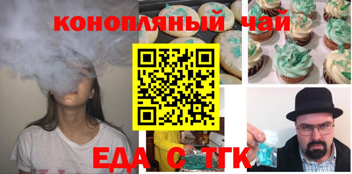 Гусь-Хрустальный  Canna-Cookies конопля  Вход с VPN 