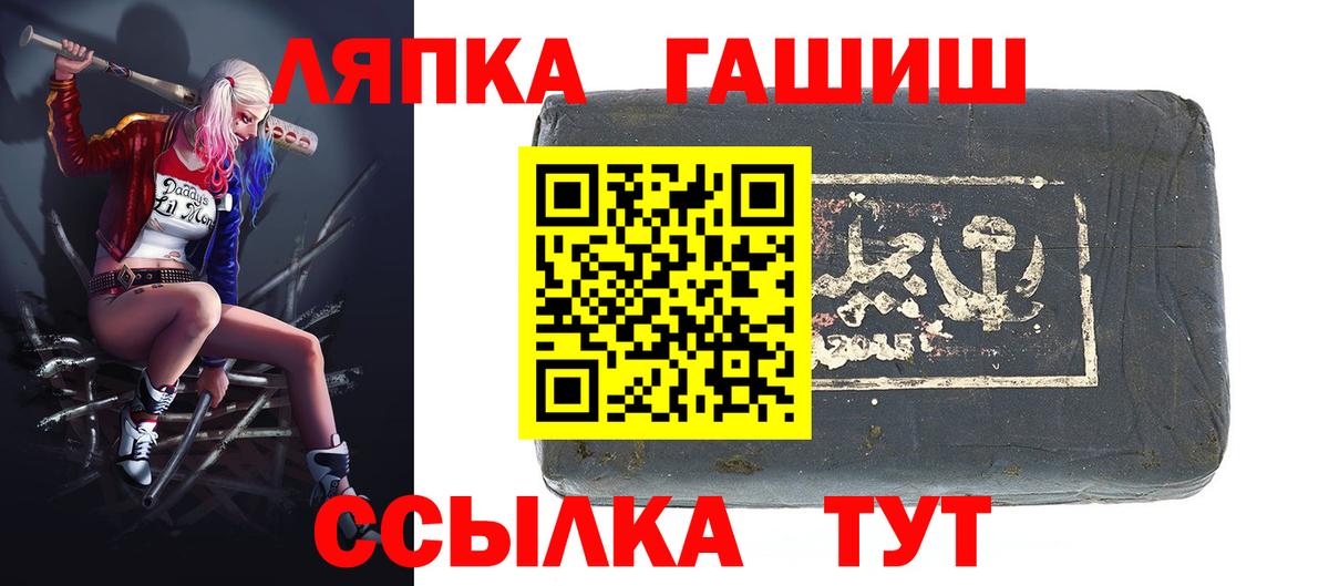 Гашиш индика сатива  ГАШИШ ice o lator  Вход с VPN  Гусь-Хрустальный 