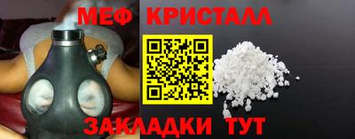 мяу мяу кристалл Сланцы