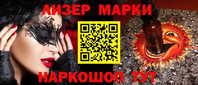молекула духа Славянск-на-Кубани