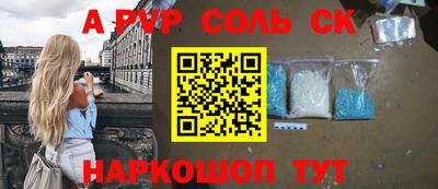 молекула духа Славянск-на-Кубани
