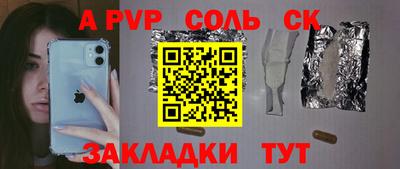 молекула духа Славянск-на-Кубани