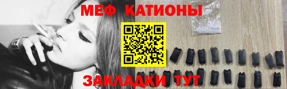 как найти закладки  Мефедрон 4 MMC  Вход с VPN  МЯУ-МЯУ  Меф VHQ  Гусь-Хрустальный 