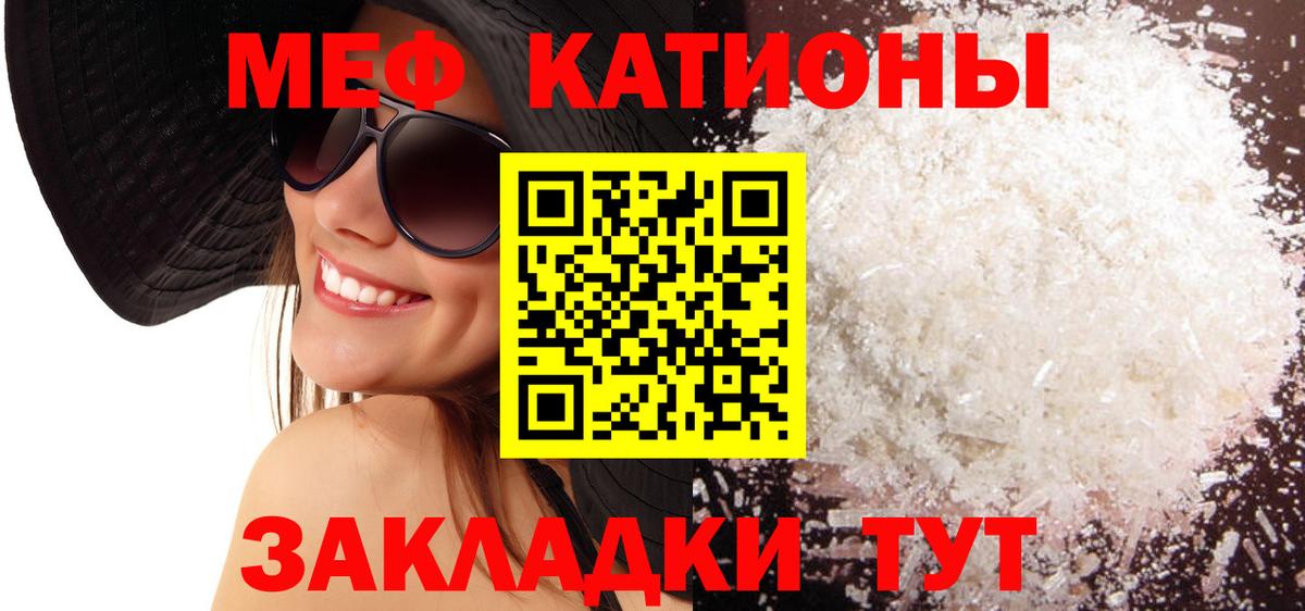 МЕФ кристаллы Гусь-Хрустальный