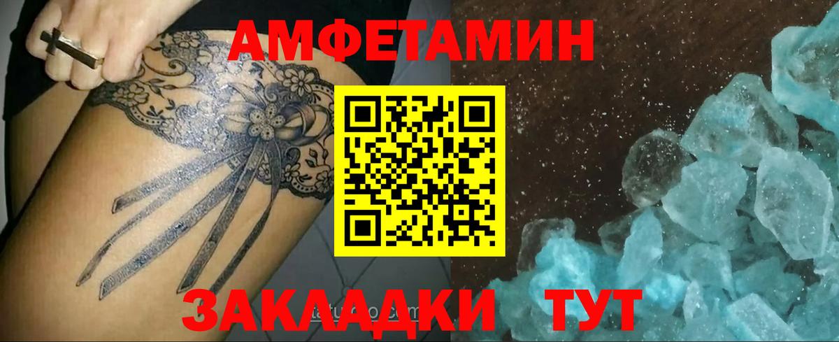Гусь-Хрустальный  МЕТАМФЕТАМИН пудра  Вход с VPN 